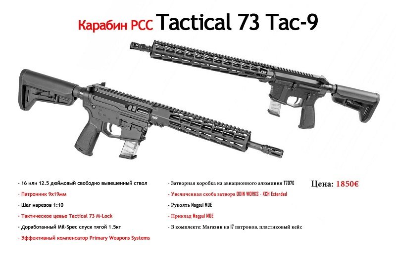 Tac73_rus_wo 800х600.jpg